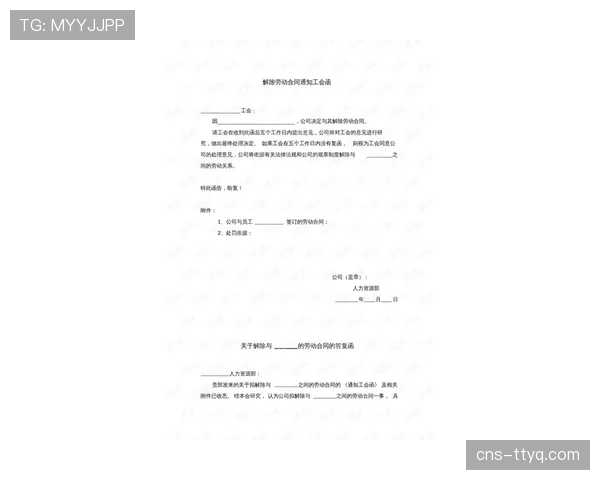 联盟计划增加双向合同球员的激活名额,已与球员工会磋商